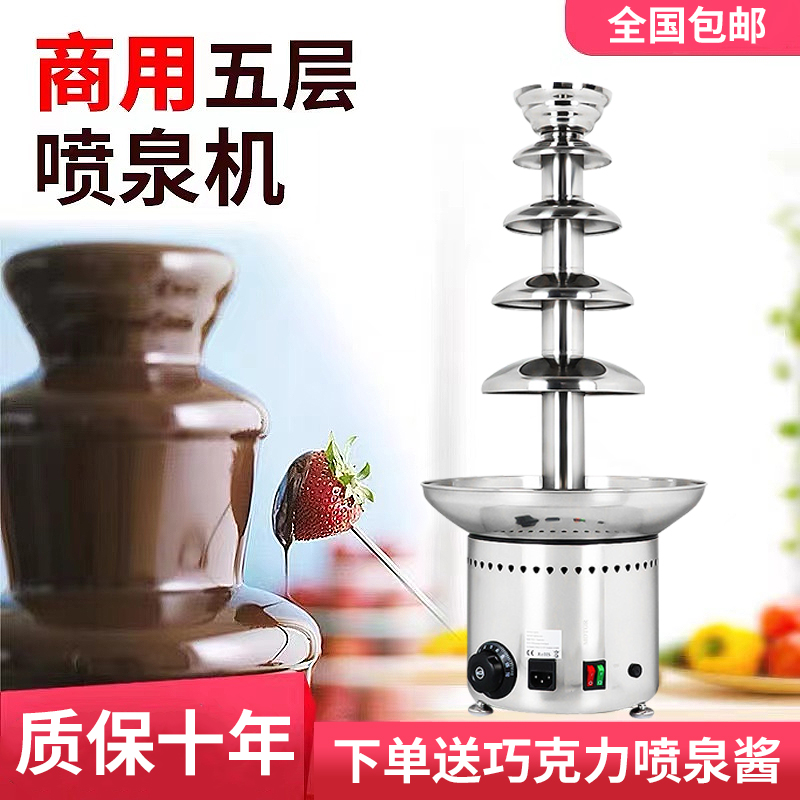 Fontaine à chocolat commercial - Chocolate Fountain Commercial avis et prix