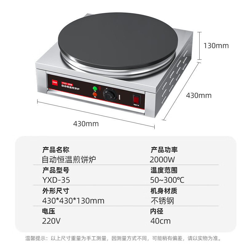 Machine à crêpes commerciale A - Crepe Maker Griddle avis et prix