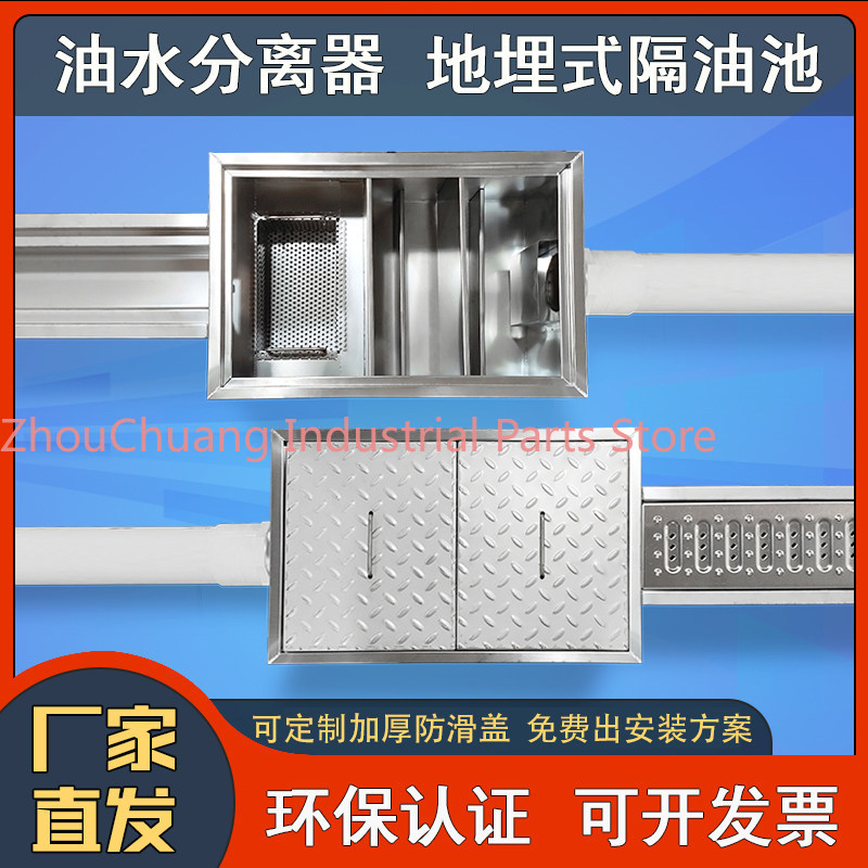 Séparateur graisse-liquide en  - Commercial Kitchen Grease Trap avis et prix