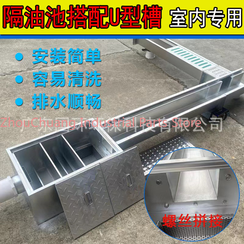 Séparateur graisse-liquide en  - Commercial Kitchen Grease Trap avis et prix
