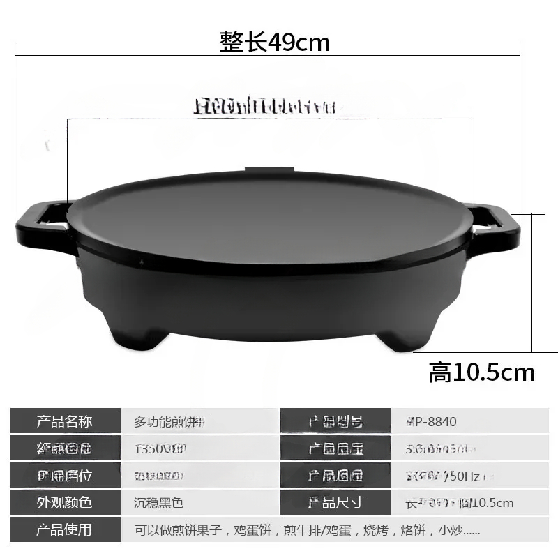Crêpière électrique Mogogo 220 - Crepe Maker Griddle avis et prix