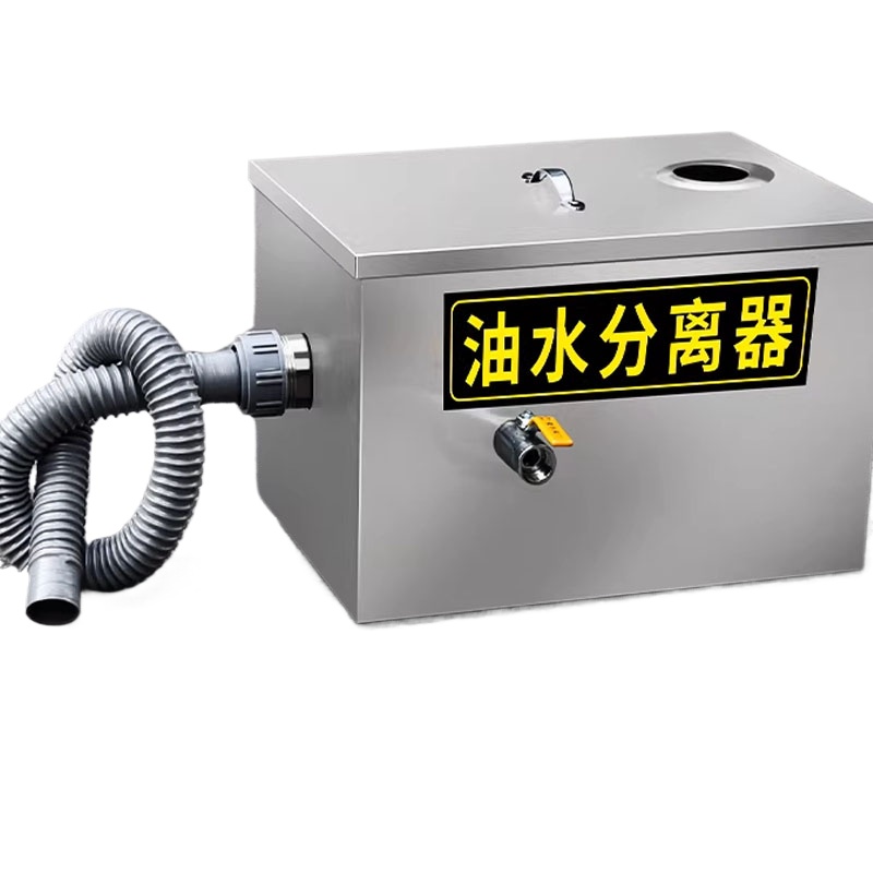 Séparateur de graisse de cuisi - Commercial Kitchen Grease Trap avis et prix